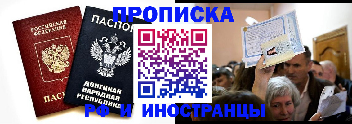 где прописаться в Волжске